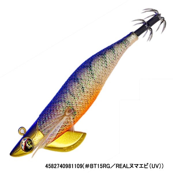 ワイルドチェイス3．0B－TR(＃BT15RG／REALヌマエビ（UV）)